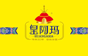 皇阿玛设计公司，皇阿玛沙琪玛设计，糕点包装设计，石家庄平定设计，快消品包装设计，方便食品设计，平定包装设计，农产品包装设计，食品包装设计，品牌化包装设计，石家庄包装设计