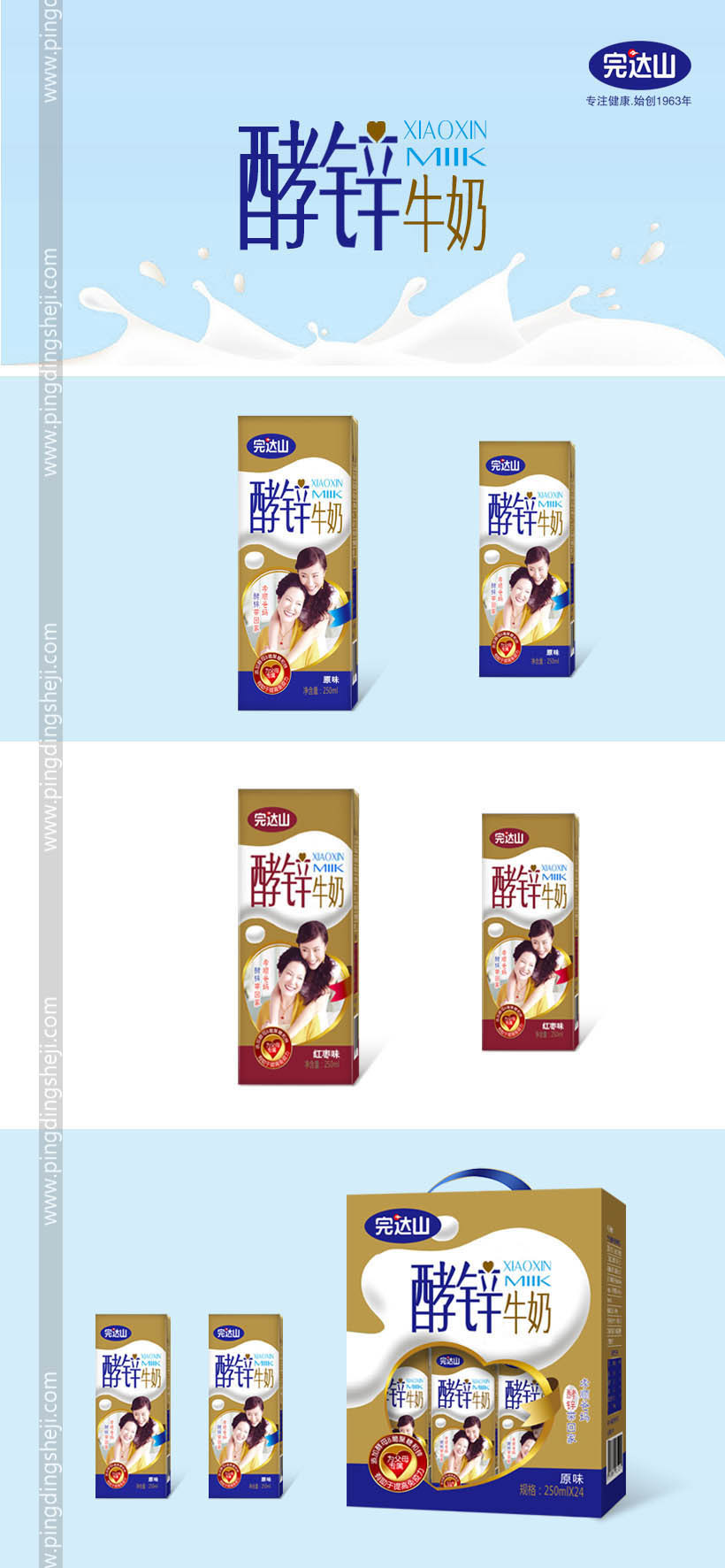 完达山设计，牛奶包装设计，奶饮品包装设计，植物蛋白包装设计，制作工艺图设计，食品包装设计，广告画设计，品牌升级设计，logo设计，平定设计，画册设计