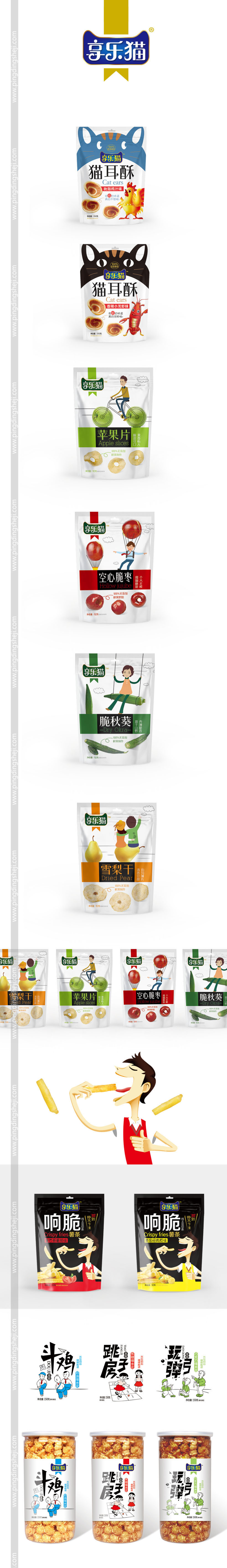 潘氏兄弟设计，享乐猫设计，猫耳朵设计，零食包装设计，坚果包装设计，植物蛋白包装设计，制作工艺图设计，食品包装设计，广告画设计，品牌升级设计，logo设计，平定设计，画册设计